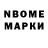 Марки N-bome 1,5мг Nevit