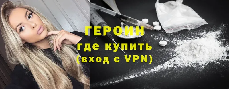 Героин Heroin  Карачаевск 