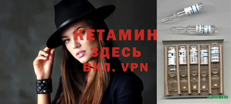 Кетамин ketamine  Карачаевск 