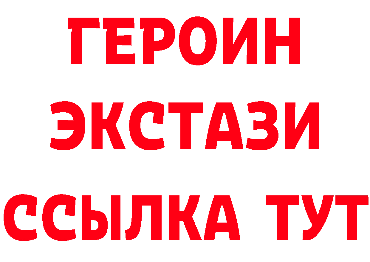 ГЕРОИН Афган как войти даркнет omg Карачаевск