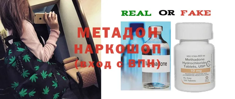 наркота  Карачаевск  МЕТАДОН methadone 